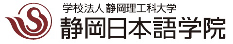 静岡日本語学院